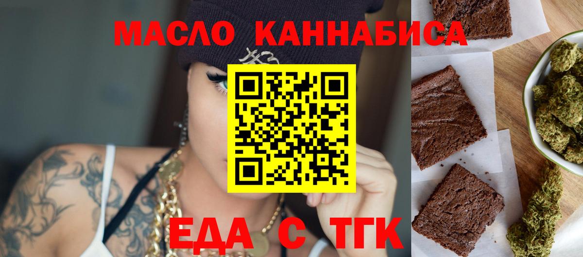 Старая Русса  Еда ТГК конопля  Вход с VPN 