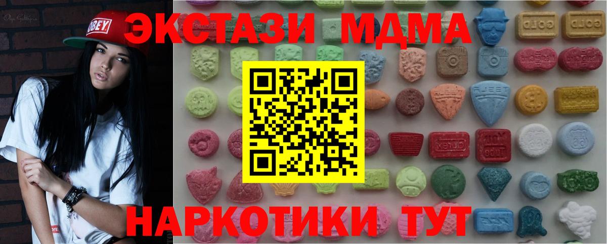 ЭКСТАЗИ 280мг Старая Русса