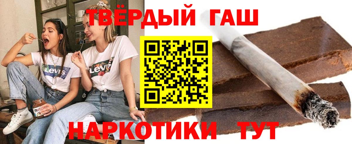 Гашиш убойный Старая Русса