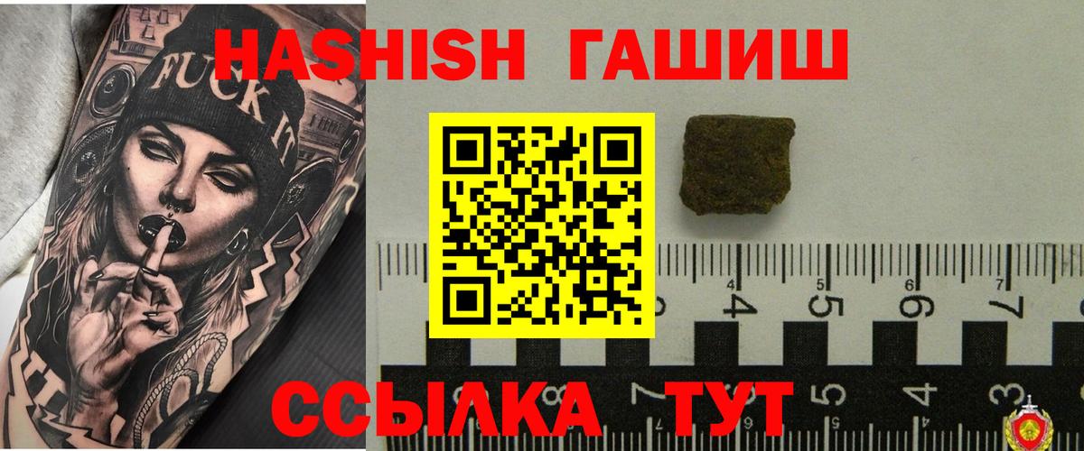 Старая Русса  ГАШИШ Premium  Вход с VPN  ГАШ hashish 