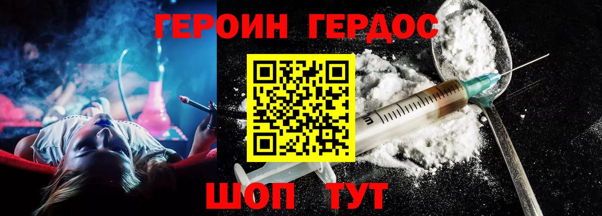 ГЕРОИН  Вход с VPN  Старая Русса  ГЕРОИН афганец 