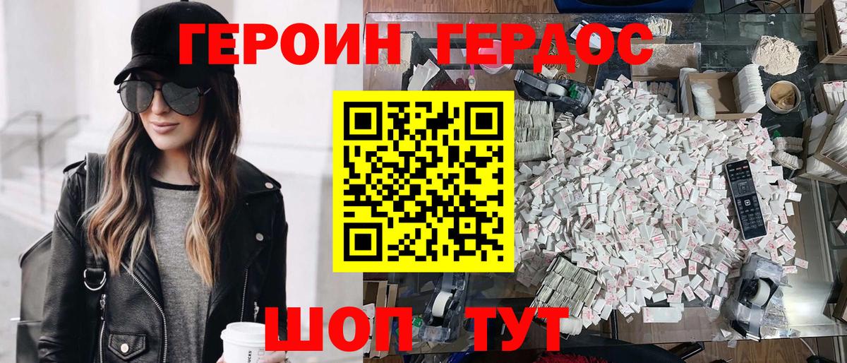 Героин гречка Старая Русса