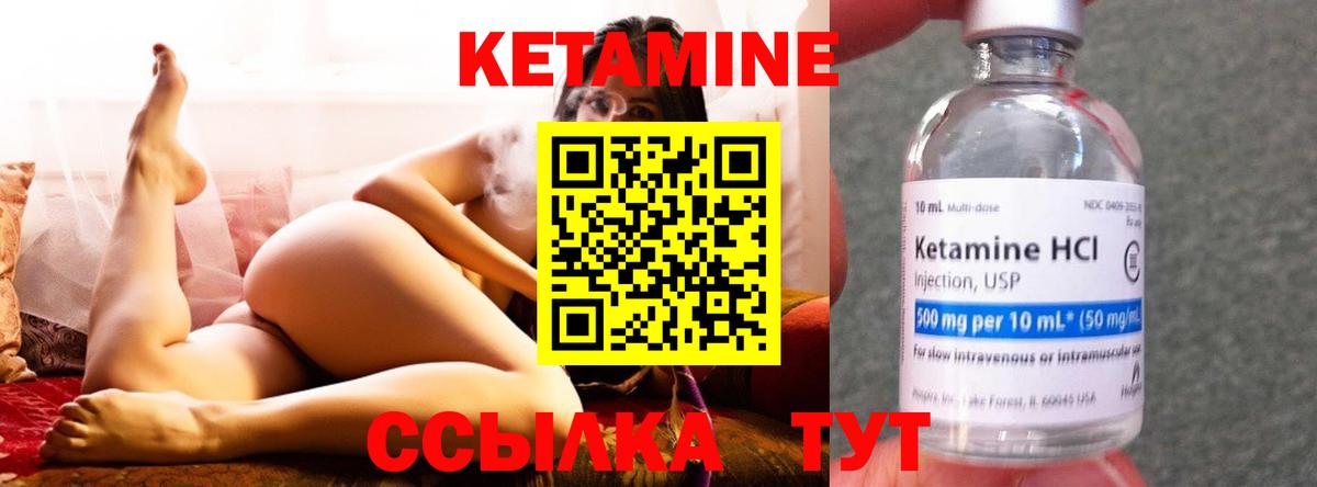 Кетамин ketamine  shop какой сайт  Старая Русса  Вход с VPN 