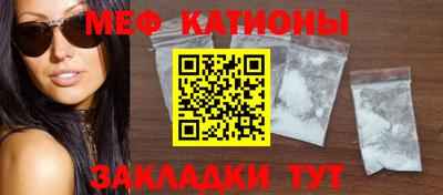 мяу мяу кристалл Бугуруслан