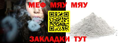 мяу мяу кристалл Бугуруслан