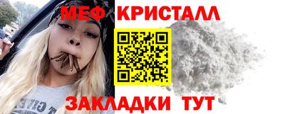 мяу мяу кристалл Бугуруслан