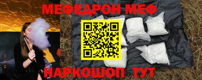 мяу мяу кристалл Бугуруслан