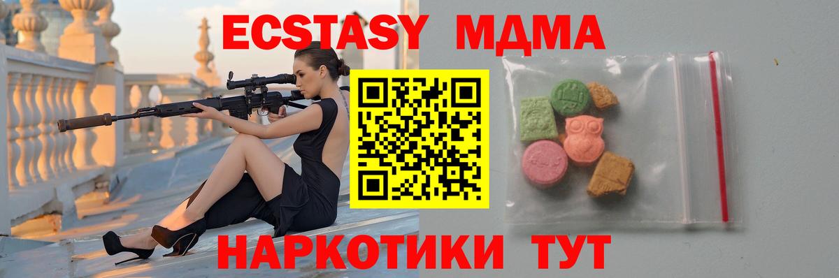 МДМА  Вход с VPN  Старая Русса  МДМА кристаллы  МДМА crystal 