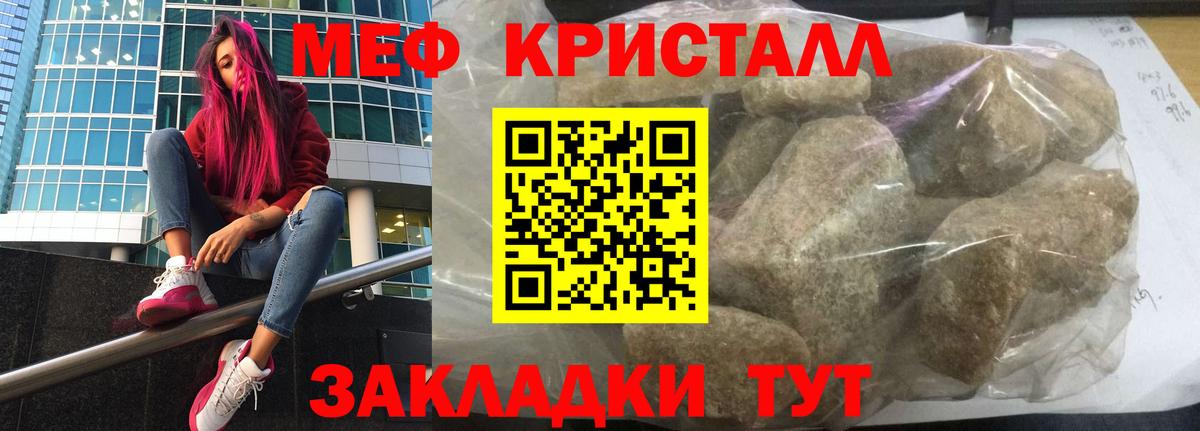 МЕФ кристаллы  Меф    маркетплейс  Меф кристаллы  Вход с VPN  Старая Русса 