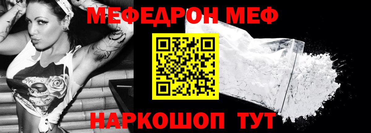 Меф мука Старая Русса