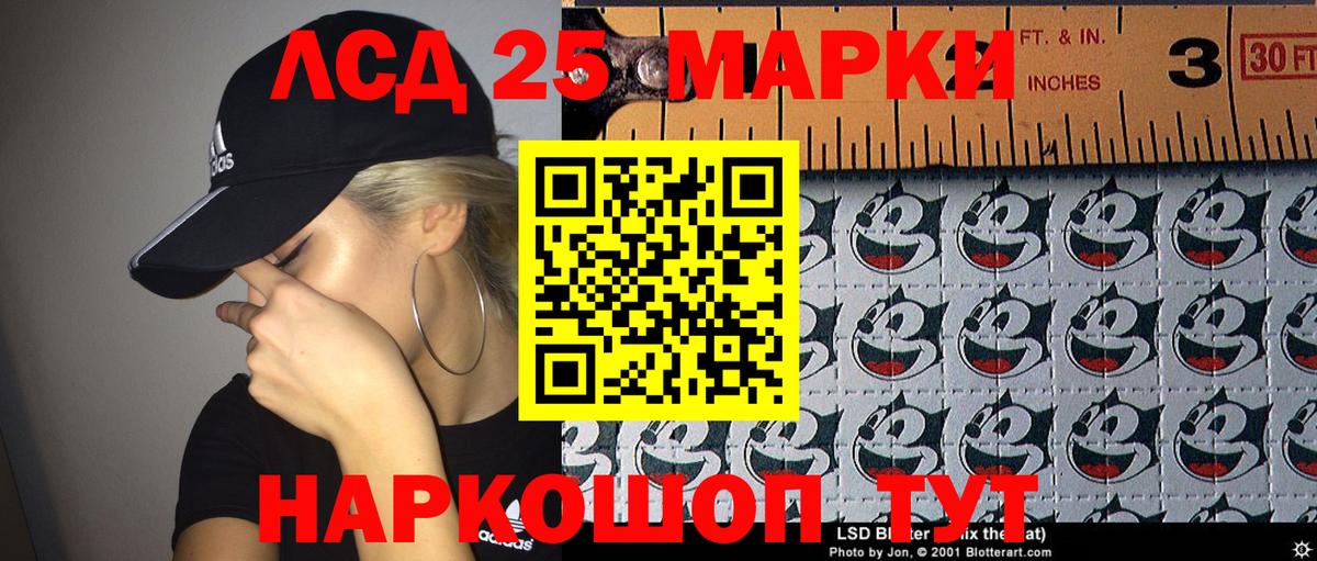 Старая Русса  Марки N-bome  Вход с VPN  Наркотические марки 1,8мг 