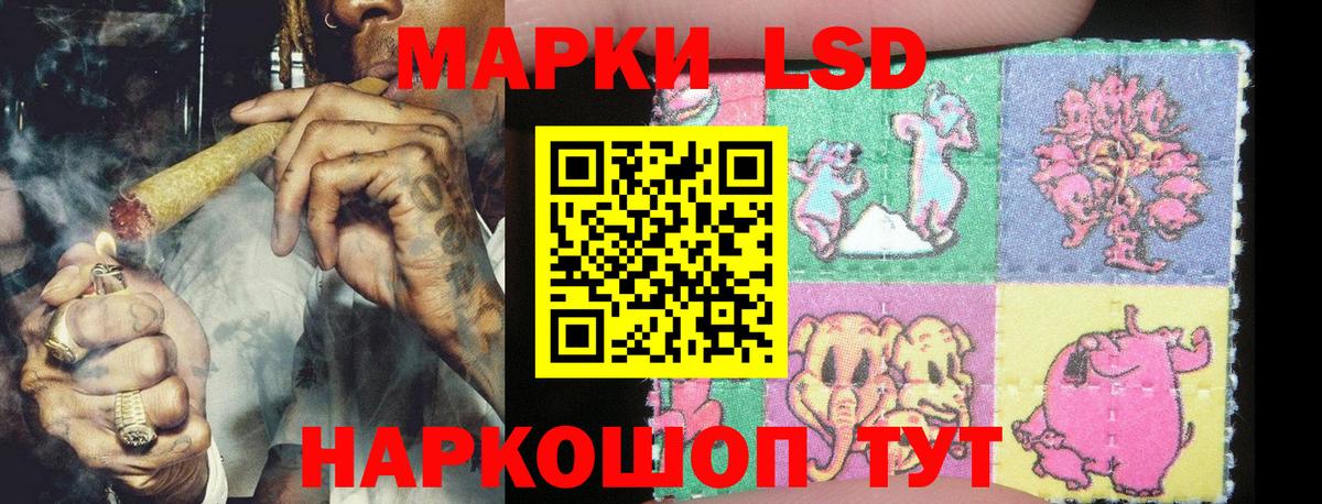 Наркотические марки 1,5мг Старая Русса