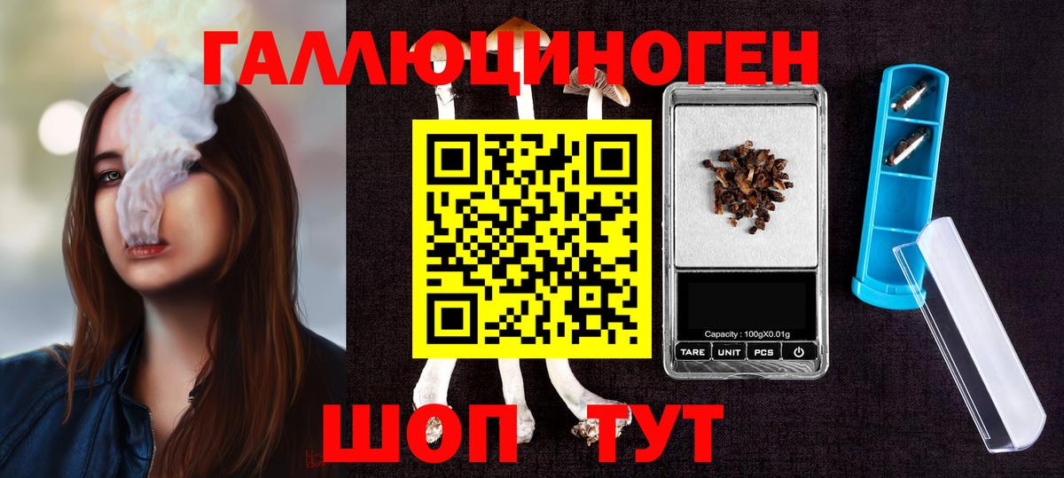 купить наркотик  Вход с VPN  Старая Русса  Галлюциногенные грибы прущие грибы 